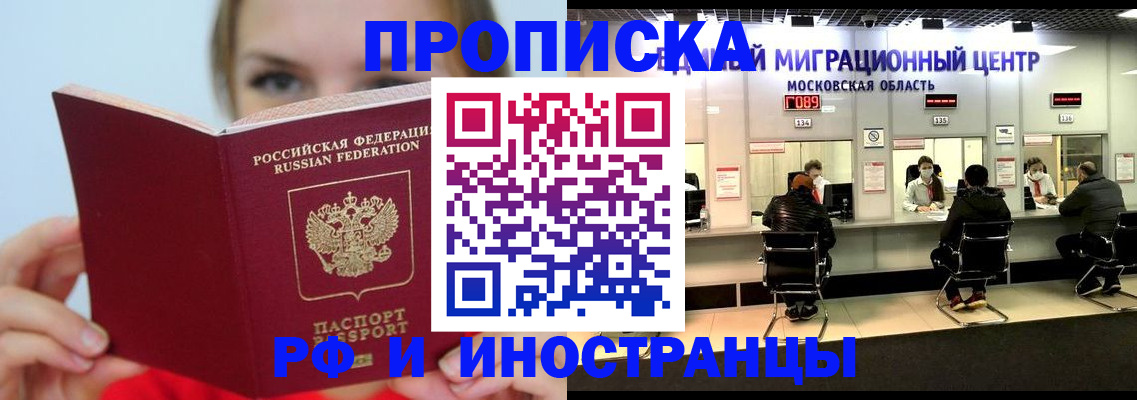 прописка иностранных граждан в Тверской области