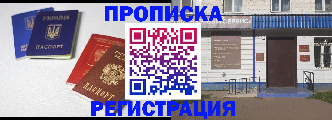 прописка ребенка в Тверской области