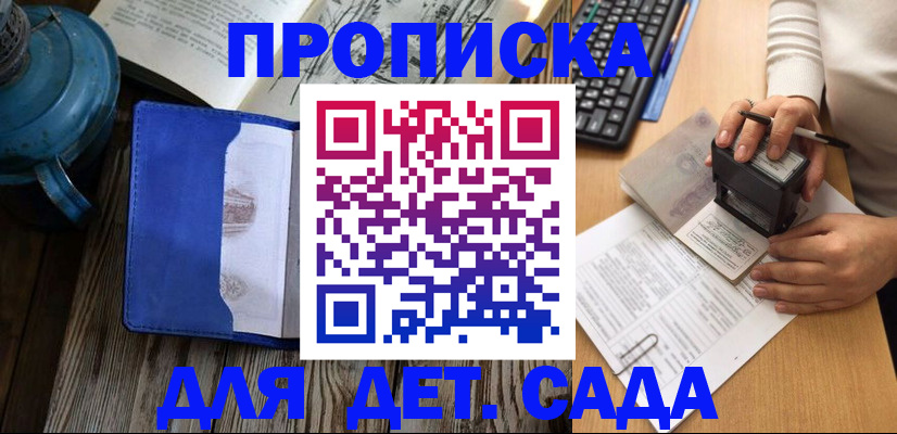 временная регистрация в квартире в Тверской области
