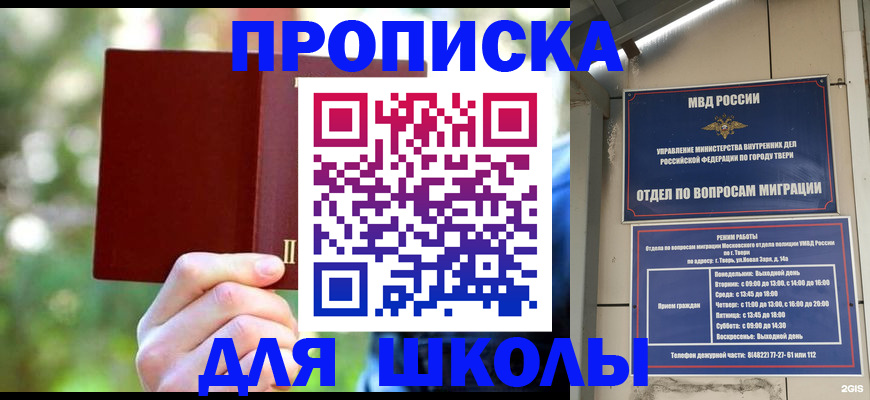 временная регистрация законно в Тверской области