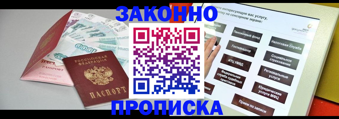 временная регистрация для школы в Тверской области