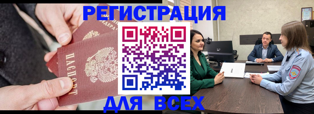 прописка для кредита в Тверской области