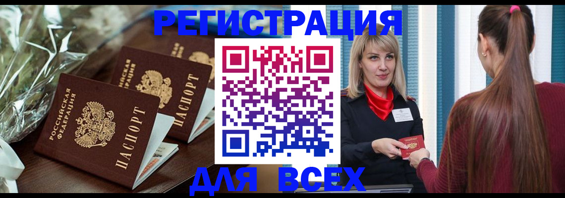 регистрация в Тверской области