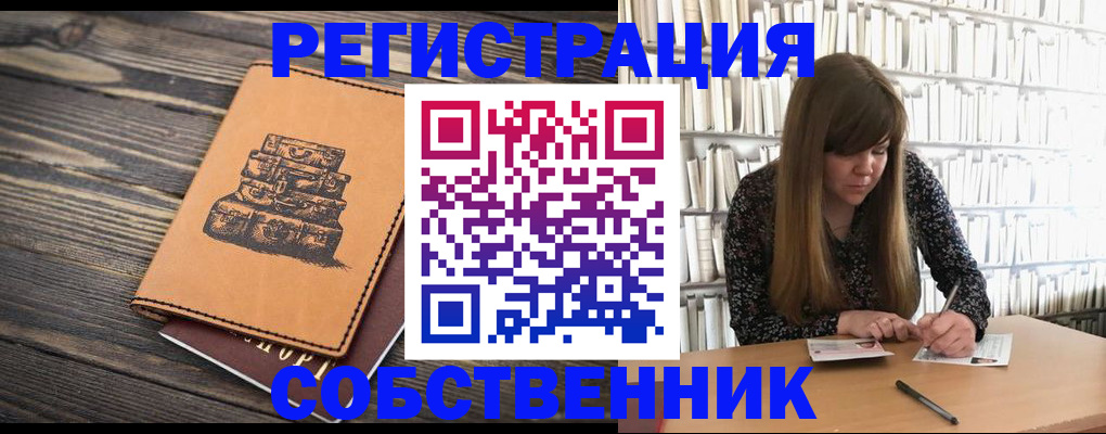 временная регистрация поиск в Тверской области