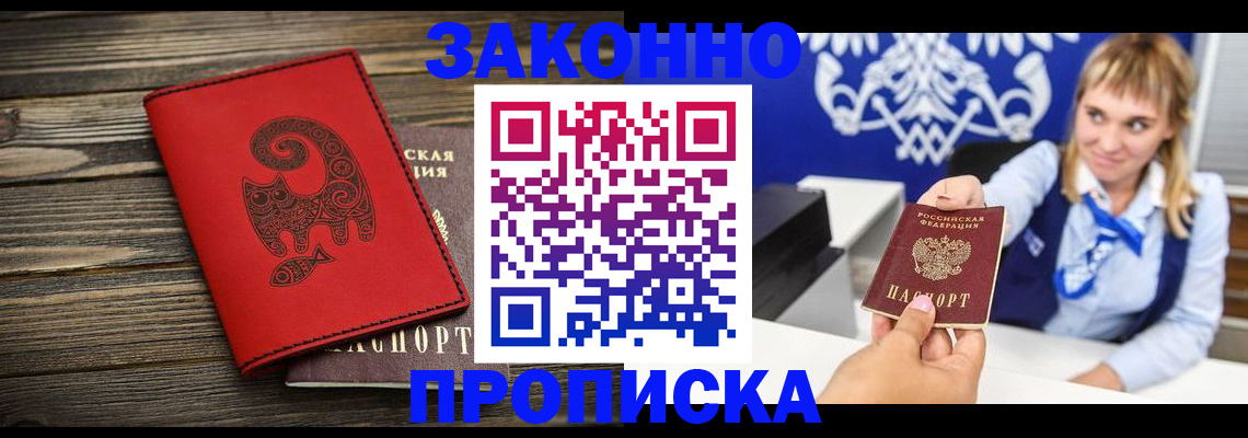 регистрация в Тверской области